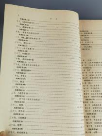 1995年《医古文》段逸山主编，上海科学技术出版社