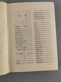 1991年邮政词典刘振东编著,东北师范大学出版