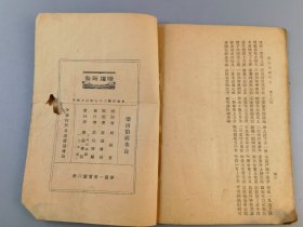 民国二十七年《梁山伯祝英台》