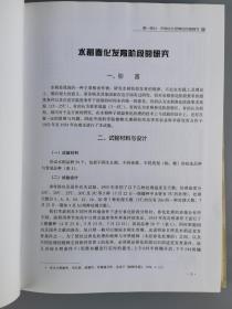 《吴光南文选》吴光南签名版