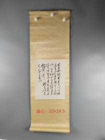 毛主席诗词手稿----清平乐.会昌书法立轴,上海东方红书画社出版