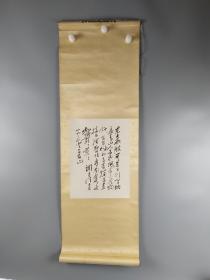毛主席诗词手稿----清平乐.会昌书法立轴,上海东方红书画社出版