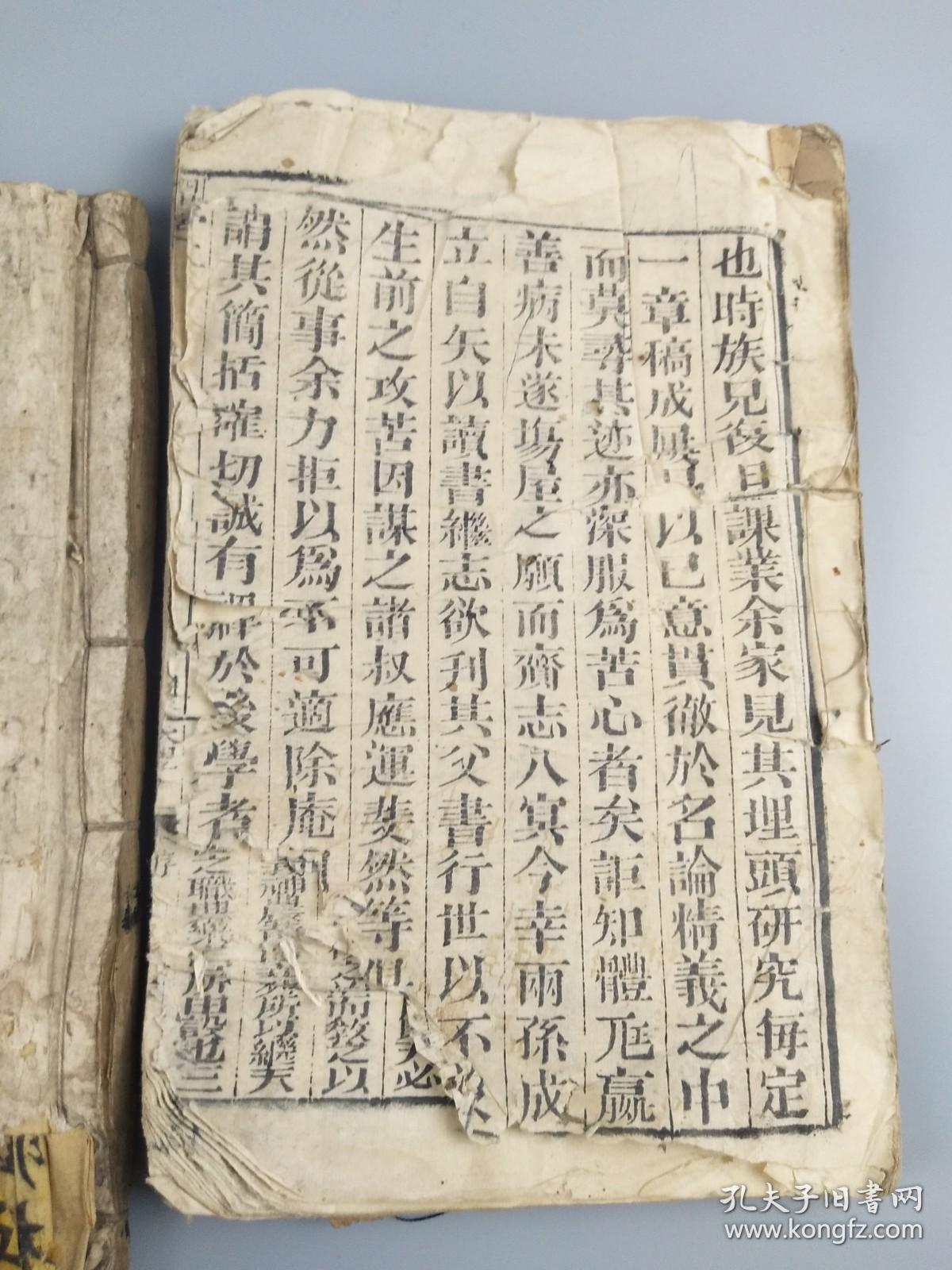 四书衷一之《大学中庸》2