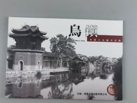 乌镇风景明信片