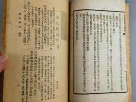 民国二十六年《针灸杂志》月刊第四十三号