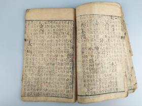增补三字经训蒙析解3