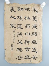 荣成乡贤张学维书法斗方