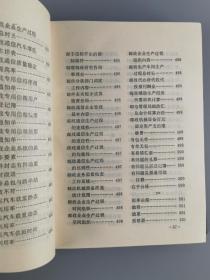 1991年邮政词典刘振东编著,东北师范大学出版