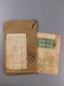 1956年新华书店上海分店寄往山东文登信封