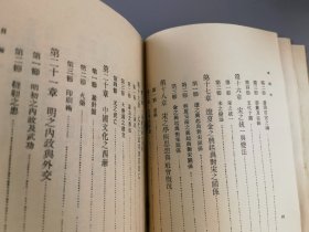 民国二十二年《本国史》第二册，傅纬平编著