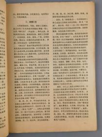 1984年第四期故宫博物院刊