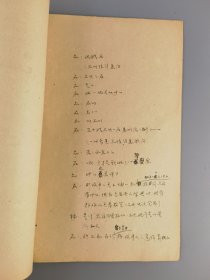 七场话剧《长白老人》草稿之二，1963年吉林通化矿务局李光荣编