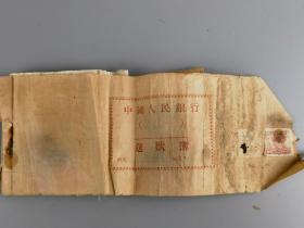 1952年中国人民银行单据