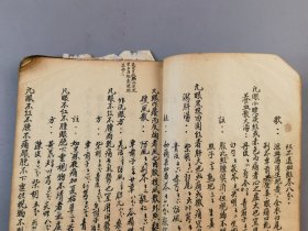 胶东文登名医王庆平《济世良方叶天士眼科》手稿本
