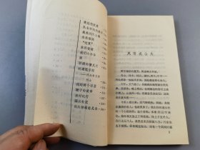 1985年《飞花集》于良志著（有作者本人签名），海峡文艺出版社