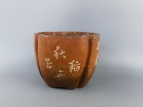 泥绘诗词葵口紫砂盆