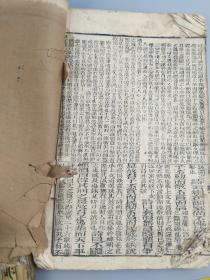 四书衷一之《大学中庸》2