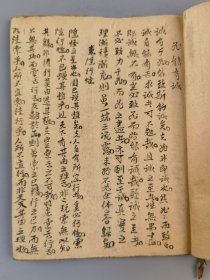 古仕子文稿，小开本，有夹带之用吗？