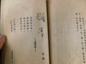 《儿童活页文选》第二辑合订本