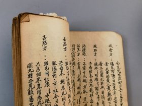 胶东文登名医王庆平《济世良方叶天士眼科》手稿本