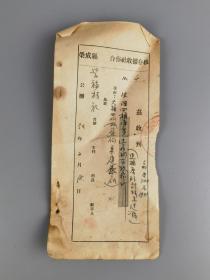 1952年荣成县合作社收据存根2