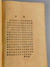 1929年《算术难问三百题解》孔宏先编，上海群益书社