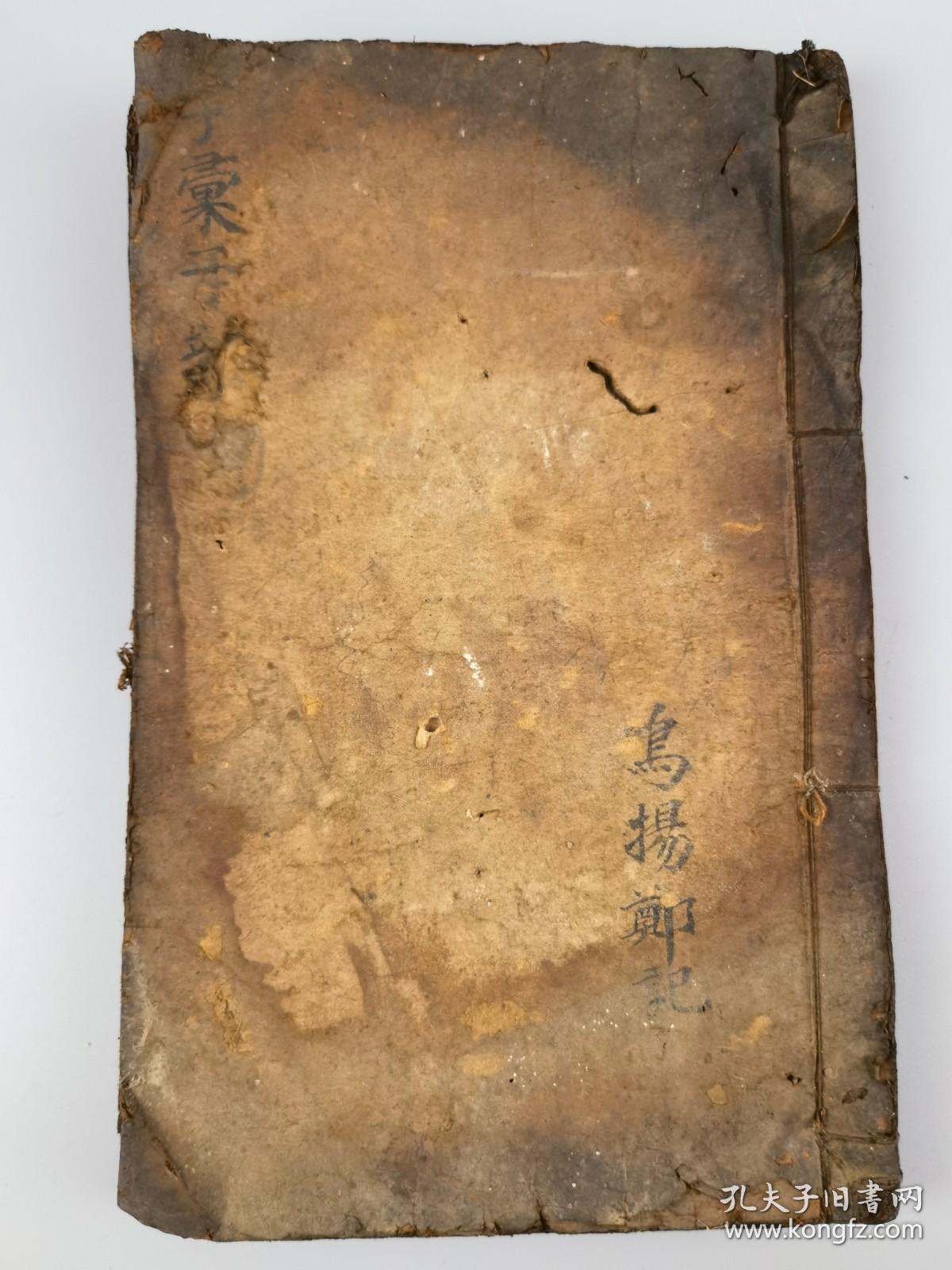 字汇子集，宣城梅膺祚诞生音释