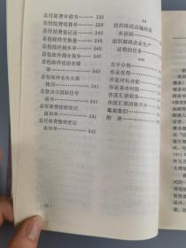 1991年邮政词典刘振东编著,东北师范大学出版