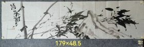郑阳水墨竹子清风图横幅