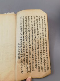 胶东文登名医王庆平《济世良方叶天士眼科》手稿本