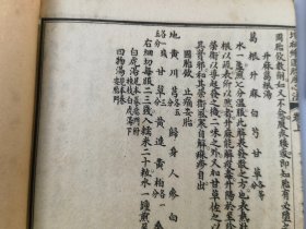民国元年《增补绘图胎产心法》上海江东书局石印