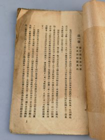 抗战时期胶东解放区文献--(鸦片烟毒害中华平英团怒围英兵……等内容）