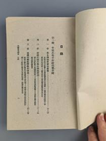 1951年<中国革命读本>王惠德于光远著,人民出版社