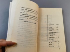 1985年《飞花集》于良志著（有作者本人签名），海峡文艺出版社