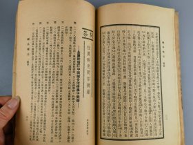 民国二十六年《针灸杂志》月刊第四十三号