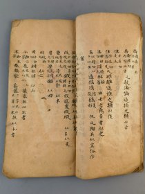 清钱塘王朝梧《重刻四库全书辨证通俗文字》稿本