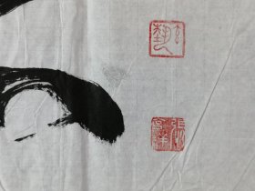 “道法自然”书法横幅