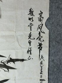 何长吉“高风亮节”竹图镜心