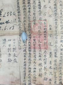 清光绪三十三年大英威海卫租界温泉官典活契(第2236号)