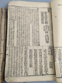 四书衷一之《大学中庸》2