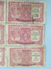 民国二十四年交通银行飞马壹圆纸币6张