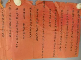 嘉庆二十二年和合吉日手稿