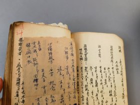 胶东文登名医王庆平《济世良方叶天士眼科》手稿本