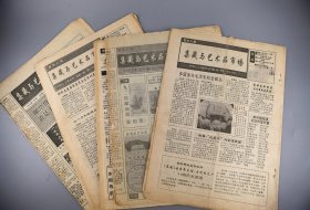 九十年代刊物《集藏与艺术品市场》多期