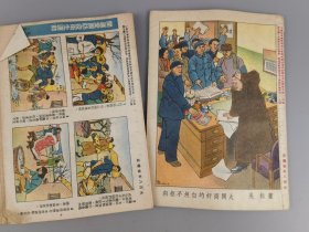 1952年工农兵学文化通俗刊物《文化学习》共5本