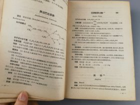 1967年《药物手册》