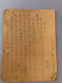 胶东解放区文学读本
