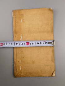 《五大预约样本》求古斋