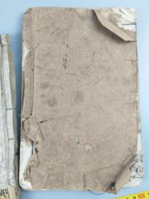 四书衷一之《大学中庸》2