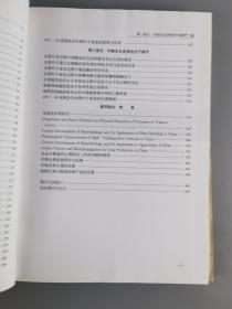 《吴光南文选》吴光南签名版
